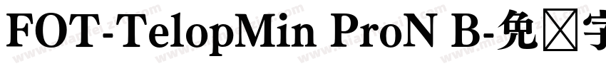 FOT-TelopMin ProN B字体转换